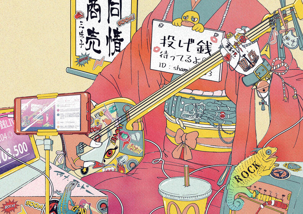Shamisen Rock - 三味線ロック